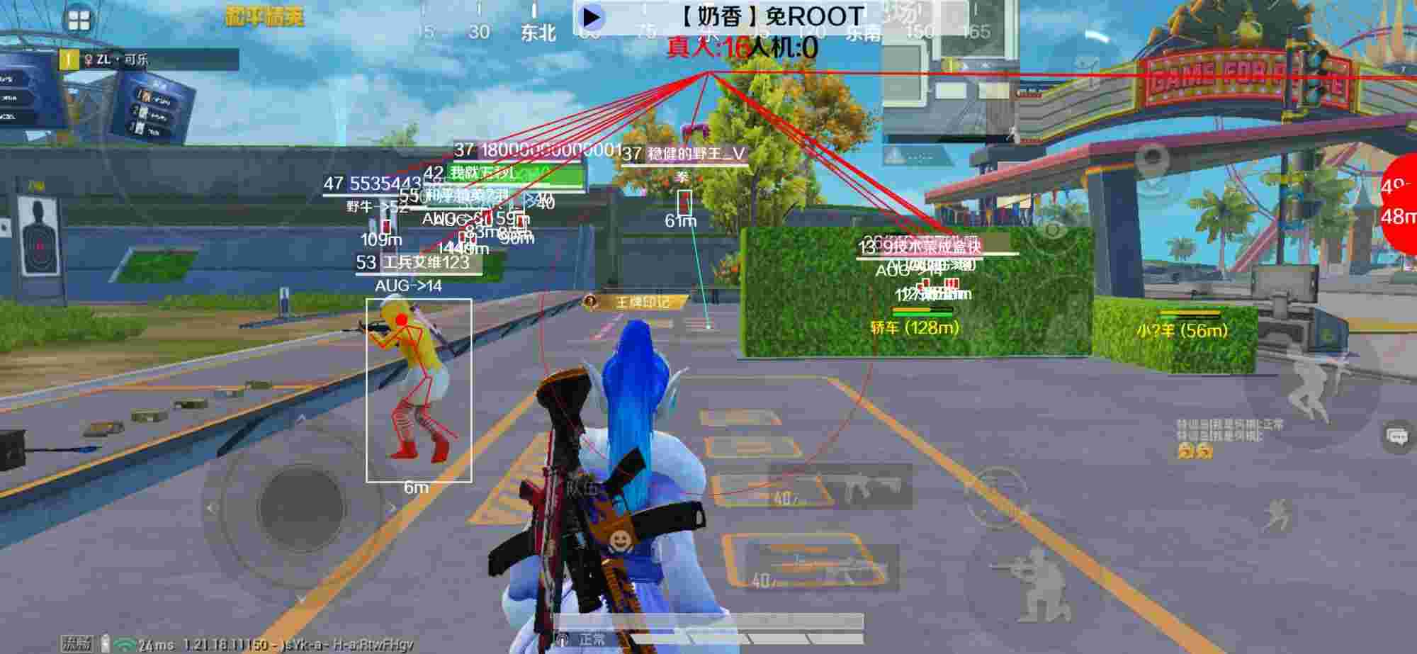 和平精英辅助《布丁》改名《奶香》依旧稳定中 - 和平精英辅助免费使用苹果版辅助预览图